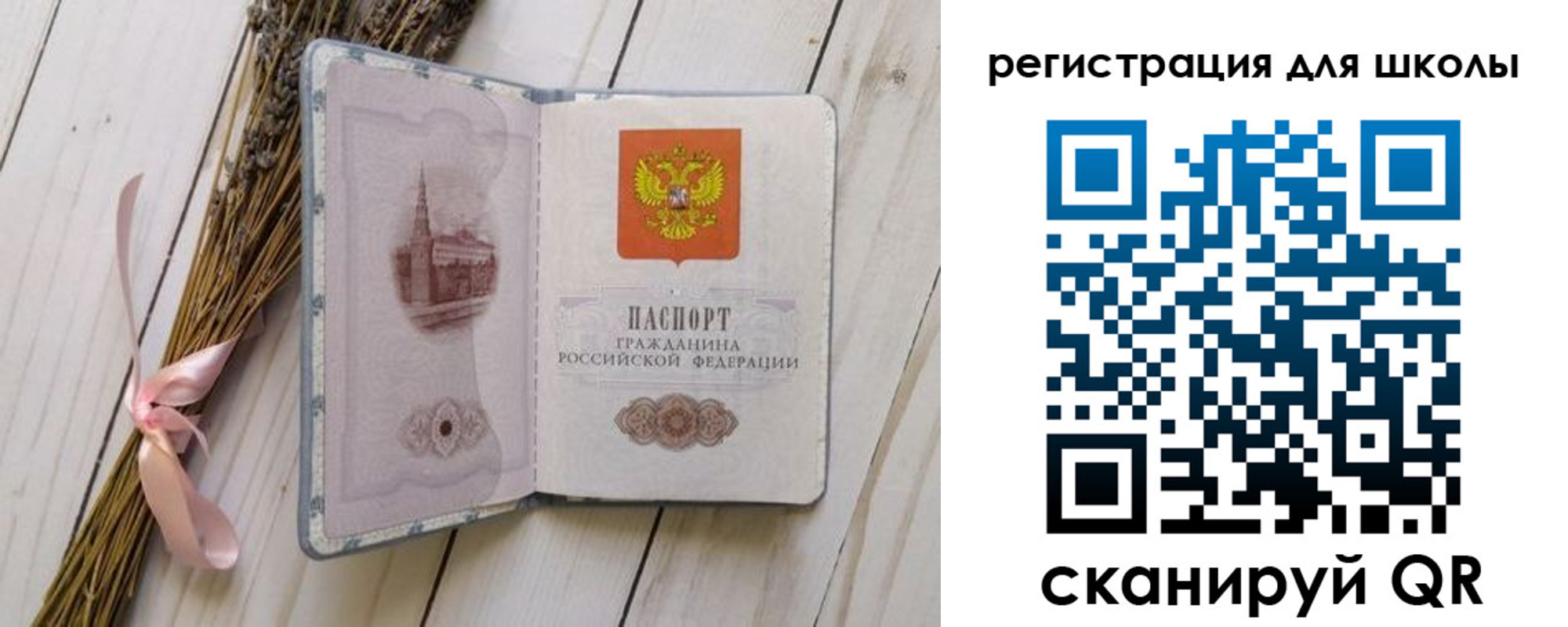 временная регистрация для школы в Славянске-на-Кубани