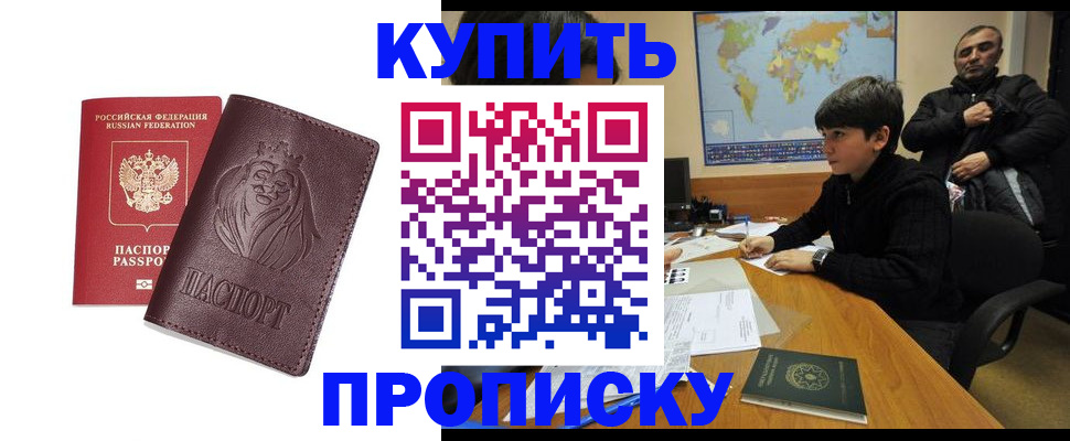 временная регистрация недорого в Славянске-на-Кубани