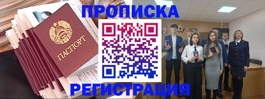 где прописаться в Славянске-на-Кубани